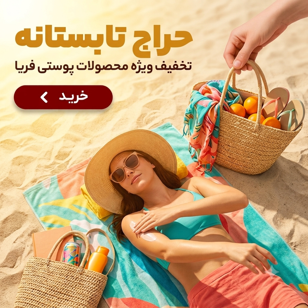 جدیدترین محصولات
